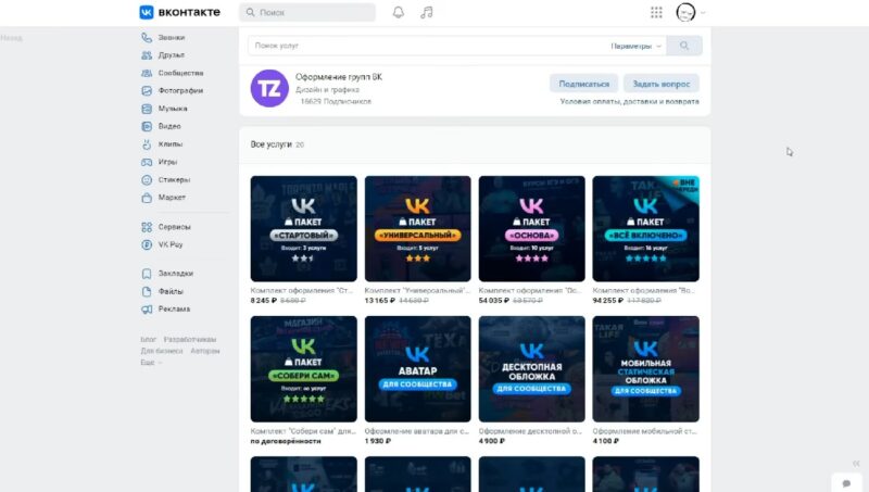 User interface of VKontakte